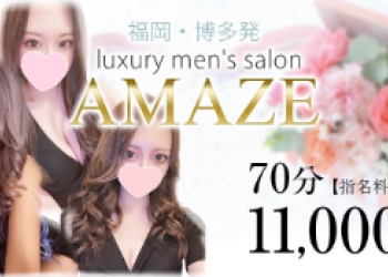 AMAZE〜アメイズ